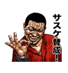 サスケ 専用 強面スタンプ（個別スタンプ：28）