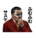 サスケ 専用 強面スタンプ（個別スタンプ：29）
