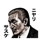 サスケ 専用 強面スタンプ（個別スタンプ：31）