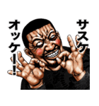 サスケ 専用 強面スタンプ（個別スタンプ：33）