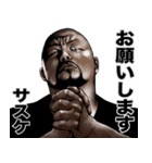 サスケ 専用 強面スタンプ（個別スタンプ：34）