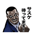 サスケ 専用 強面スタンプ（個別スタンプ：36）
