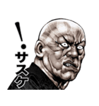 サスケ 専用 強面スタンプ（個別スタンプ：37）