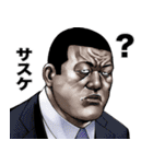 サスケ 専用 強面スタンプ（個別スタンプ：38）
