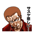 サスケ 専用 強面スタンプ（個別スタンプ：39）