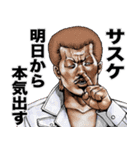 サスケ 専用 強面スタンプ（個別スタンプ：40）