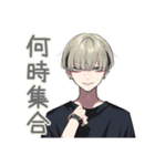 金髪男子★飲みの誘いと出欠（個別スタンプ：18）