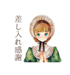 クラシカルレディのお礼とお返し相談（個別スタンプ：1）