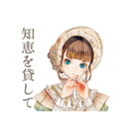 クラシカルレディのお礼とお返し相談（個別スタンプ：37）