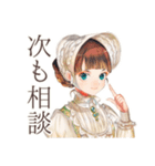 クラシカルレディのお礼とお返し相談（個別スタンプ：40）