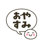 毎日使える 丸い顔のふきだしスタンプ（個別スタンプ：10）