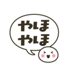 毎日使える 丸い顔のふきだしスタンプ（個別スタンプ：13）
