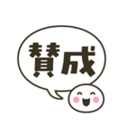 毎日使える 丸い顔のふきだしスタンプ（個別スタンプ：17）