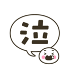 毎日使える 丸い顔のふきだしスタンプ（個別スタンプ：28）