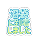 沼袋生活3（個別スタンプ：4）