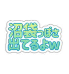 沼袋生活3（個別スタンプ：22）