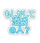 沼袋生活3（個別スタンプ：29）