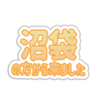 沼袋生活3（個別スタンプ：35）