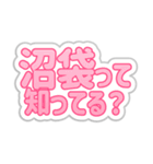 沼袋生活3（個別スタンプ：37）