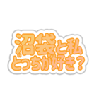 沼袋生活3（個別スタンプ：38）