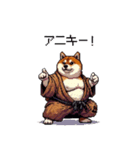 子分ふとっちょ柴犬 一生ついていきます（個別スタンプ：18）