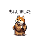 子分ふとっちょ柴犬 一生ついていきます（個別スタンプ：21）