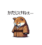 子分ふとっちょ柴犬 一生ついていきます（個別スタンプ：28）
