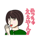 何はともあれナニワ主婦 2（個別スタンプ：6）