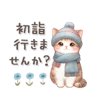 猫がいっぱい♡大人可愛いお正月【改訂版】（個別スタンプ：9）