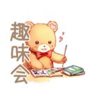 やさしいくまの趣味の集まり★連絡（個別スタンプ：31）
