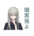 辛口クールガール★大人女子相談（個別スタンプ：6）