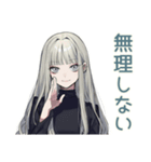 辛口クールガール★大人女子相談（個別スタンプ：13）