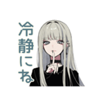 辛口クールガール★大人女子相談（個別スタンプ：14）