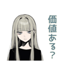 辛口クールガール★大人女子相談（個別スタンプ：15）