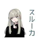 辛口クールガール★大人女子相談（個別スタンプ：18）