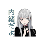 辛口クールガール★大人女子相談（個別スタンプ：29）