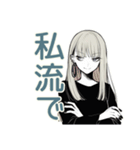 辛口クールガール★大人女子相談（個別スタンプ：34）