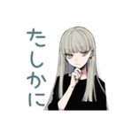 辛口クールガール★大人女子相談（個別スタンプ：35）