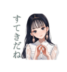 清楚な女の子のふんわり肯定（個別スタンプ：9）