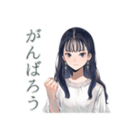 清楚な女の子のふんわり肯定（個別スタンプ：10）