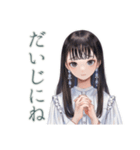 清楚な女の子のふんわり肯定（個別スタンプ：12）