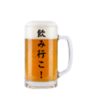 誘う生ビール☆（個別スタンプ：1）