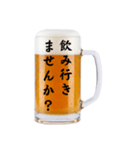 誘う生ビール☆（個別スタンプ：8）