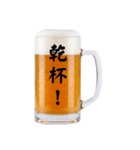 誘う生ビール☆（個別スタンプ：16）