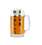 誘う生ビール☆（個別スタンプ：20）