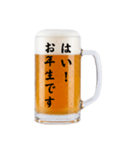 誘う生ビール☆（個別スタンプ：40）