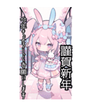 パステルうさちゃん♡ちびキャラ年賀(再販)（個別スタンプ：1）