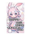 パステルうさちゃん♡ちびキャラ年賀(再販)（個別スタンプ：4）