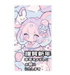 パステルうさちゃん♡ちびキャラ年賀(再販)（個別スタンプ：5）