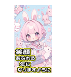 パステルうさちゃん♡ちびキャラ年賀(再販)（個別スタンプ：18）